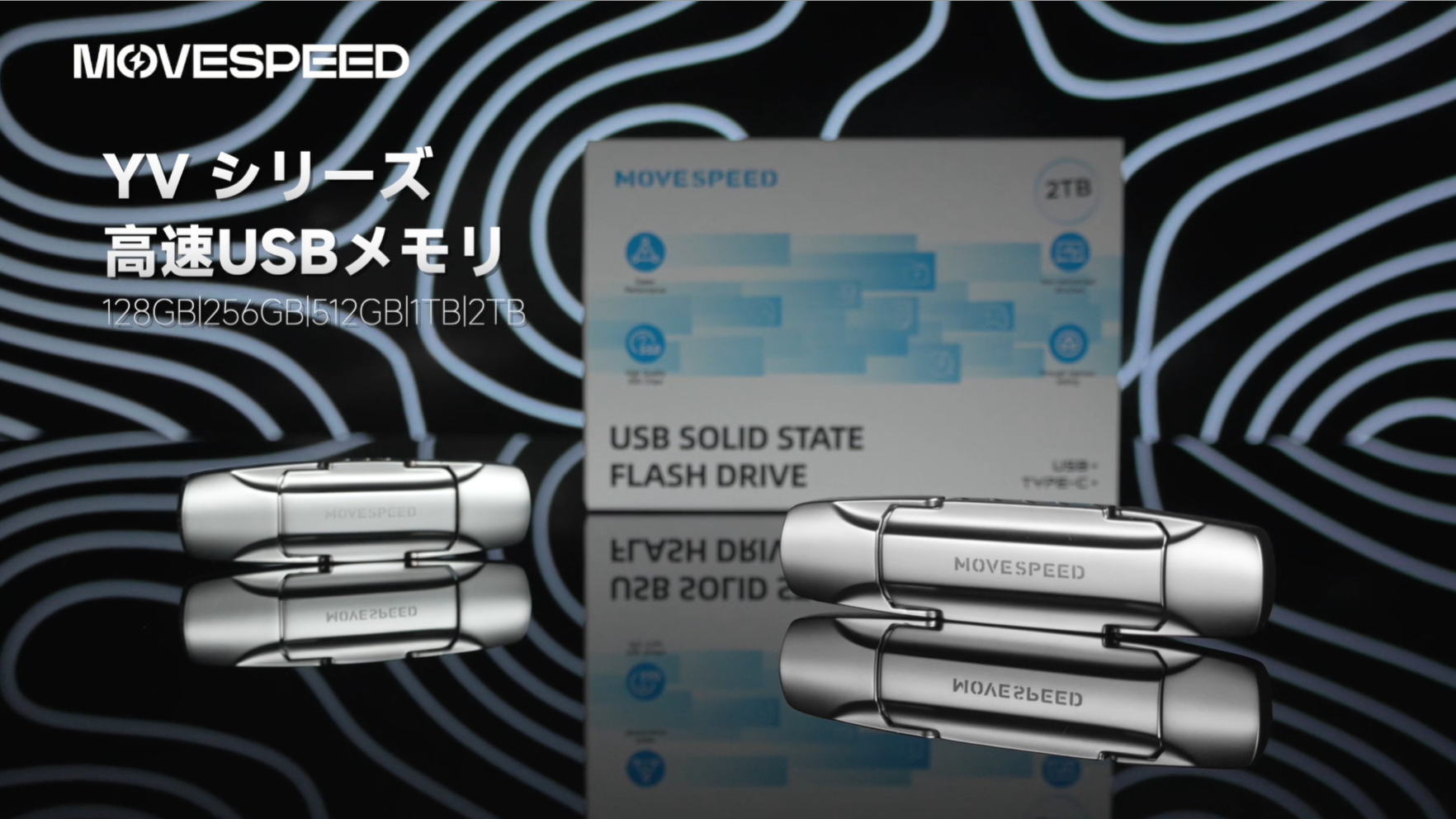 Amazon | MOVE SPEED SSD 外付け 128/256/512GB/1TB/2TB スティック型